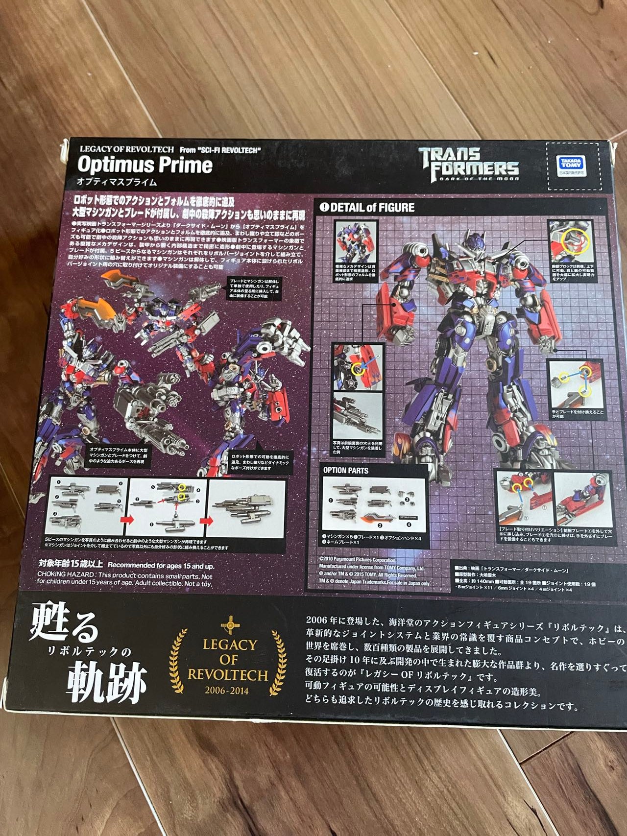 Legacy of Revoltech LR-049 Transformers: Dark of the Moon Optimus Prime