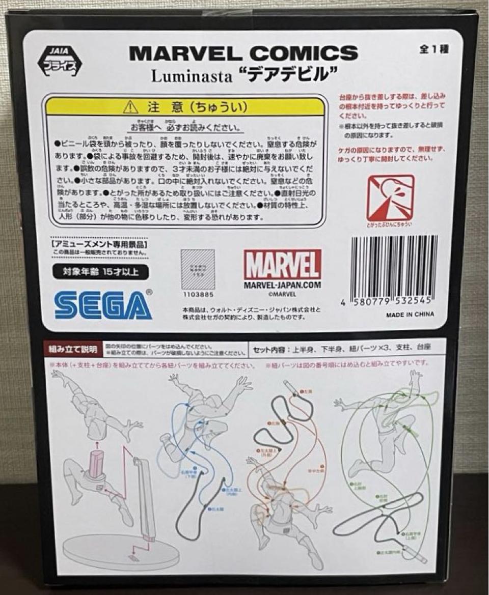 Marvel Comics Luminasta Daredevil Figure for Sale