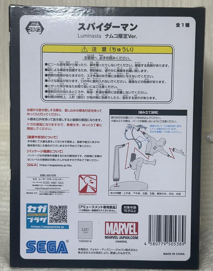 Spider-Man Luminasta Namco Limited ver. Figure for Sale