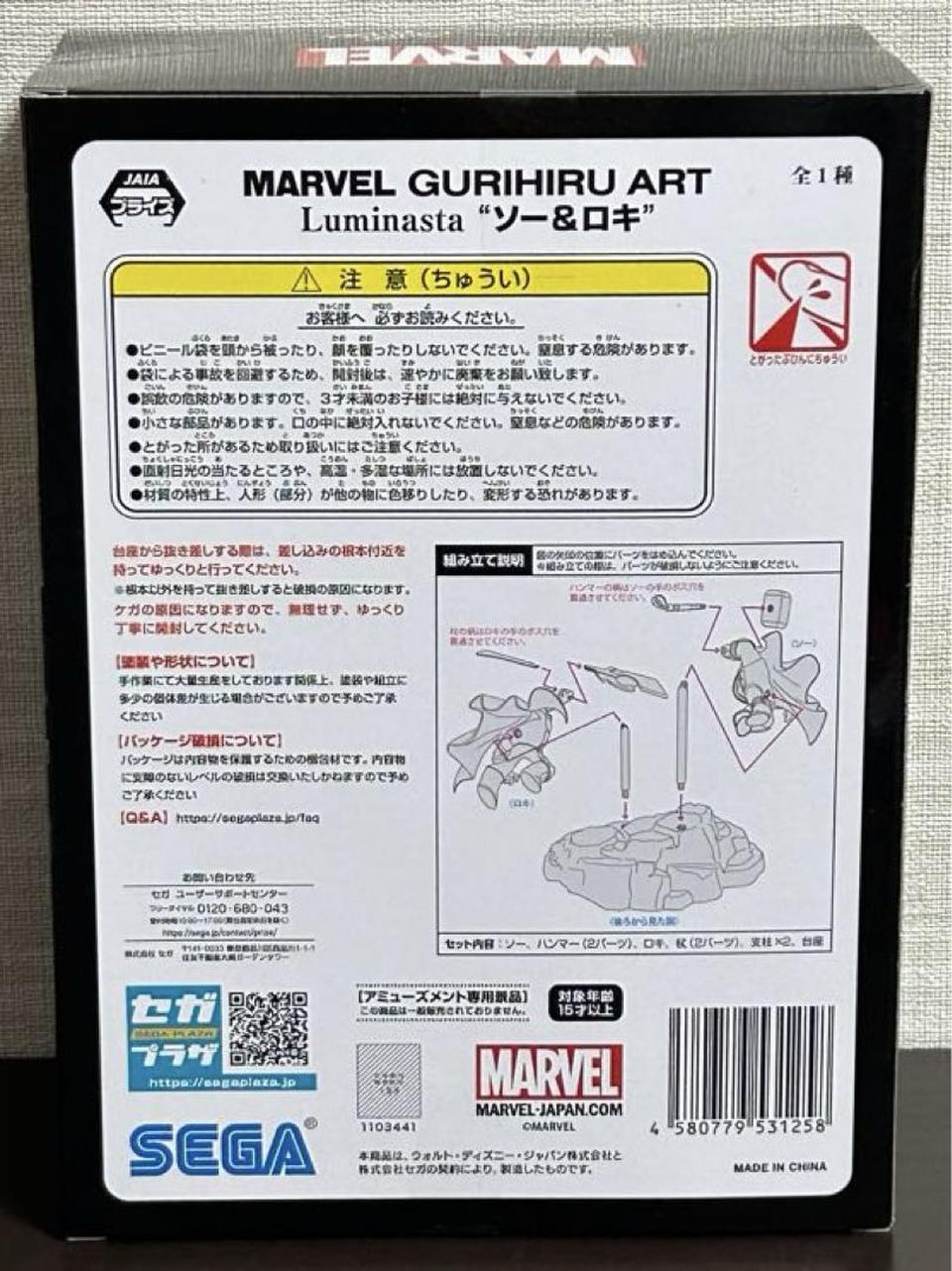 Marvel Gurihiru Art Luminasta Thor Loki Figure for Sale