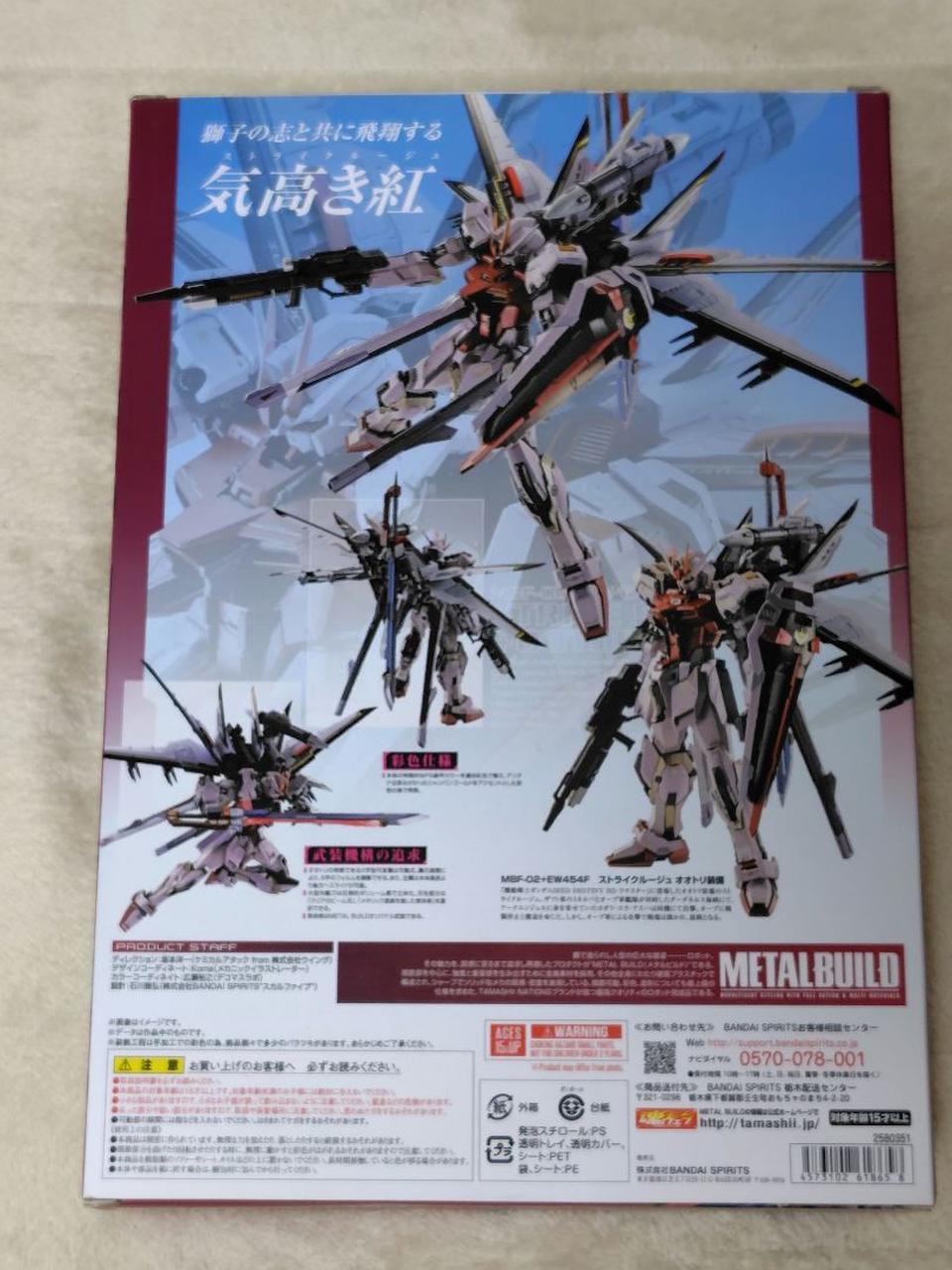 METAL BUILD Strike Rouge + Ootori Striker Buy