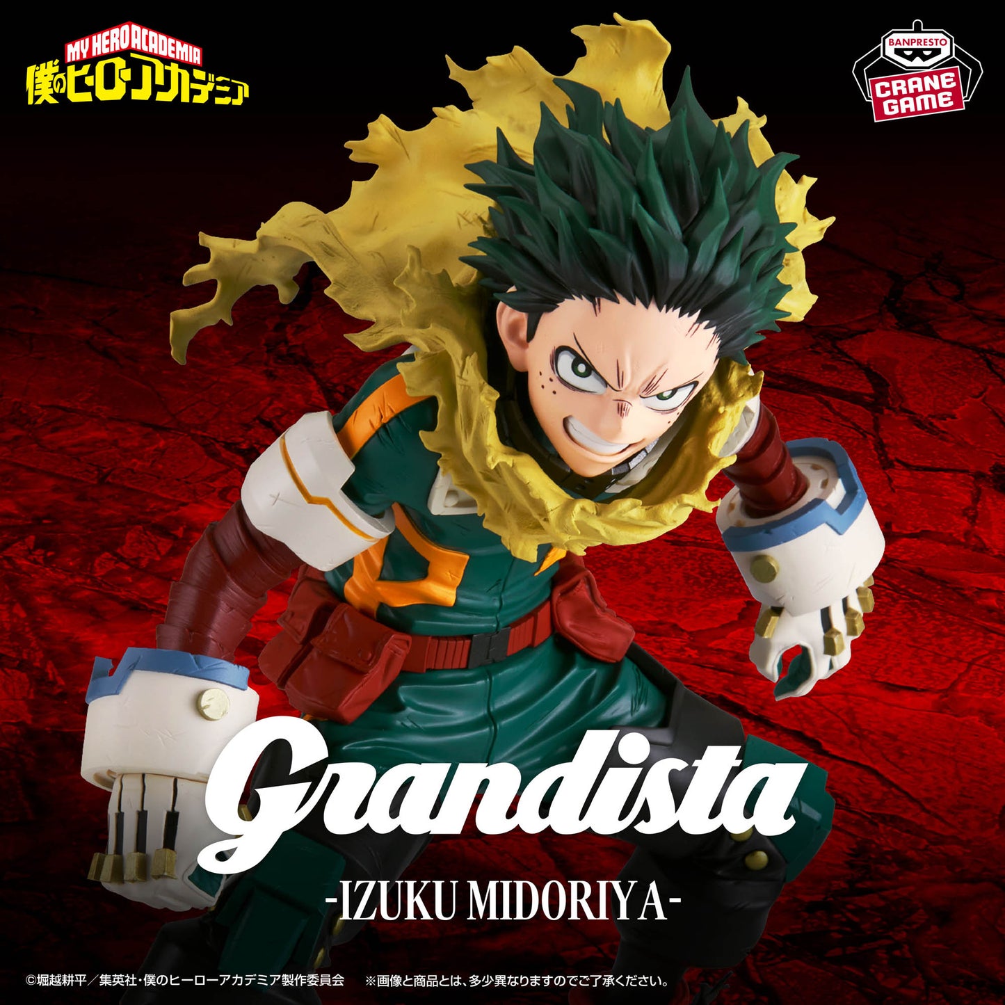 Grandista Izuku Midoriya Figure for Sale
