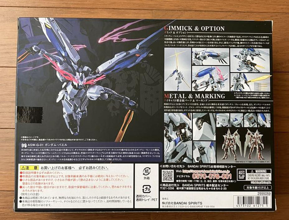 Metal Robot Spirits Side MS Gundam Bael Buy