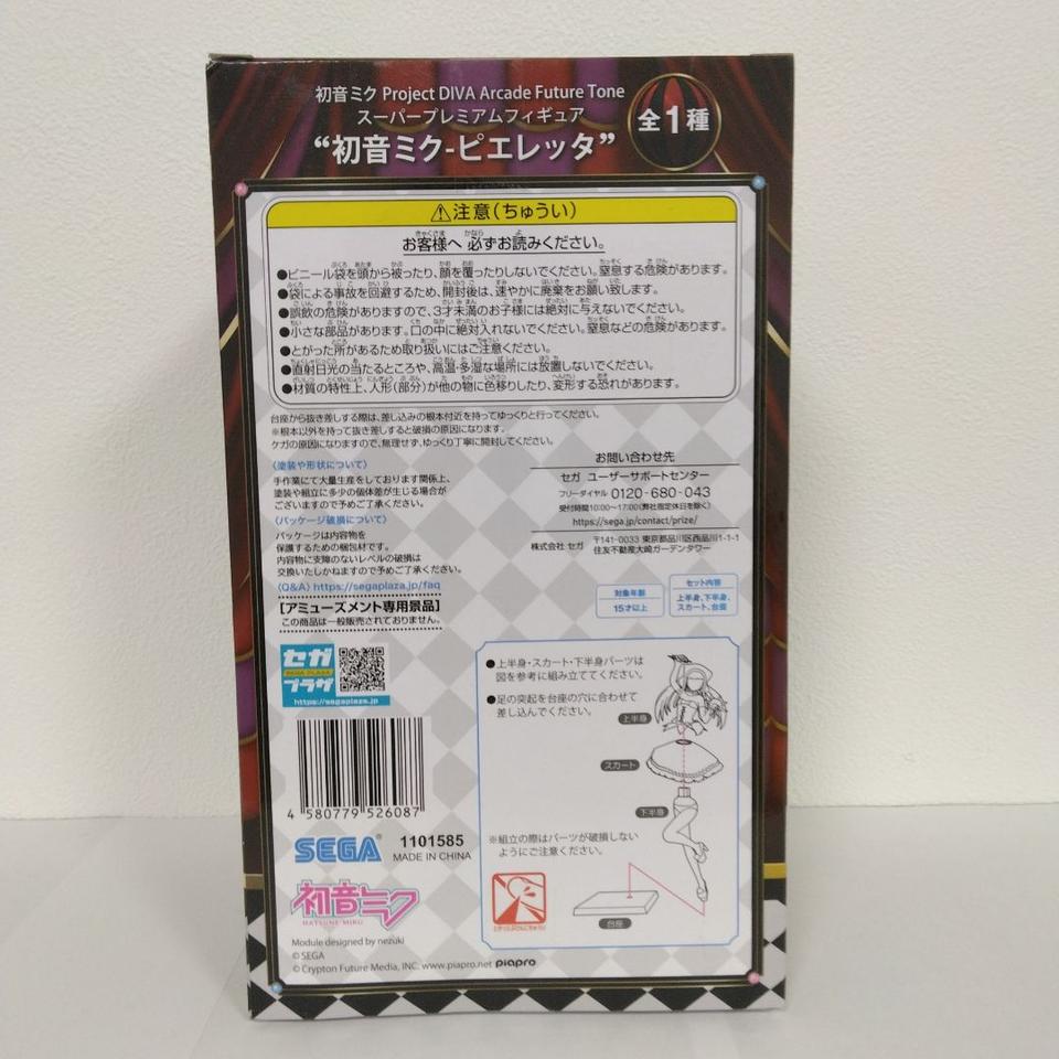 Miku Pierretta Figure SEGA Hatsune Miku Project DIVA Arcade Future Tone for Sale