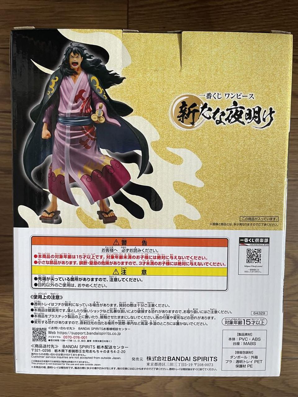 Ichiban Kuji One Piece A New Dawn Last One Prize Momonosuke Figure for Sale
