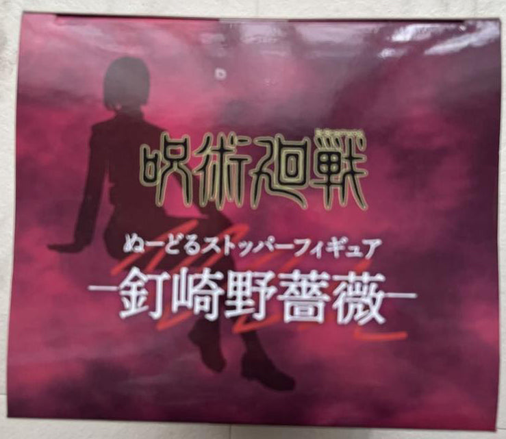 Nobara Kugisaki Noodle Stopper Figure for Sale