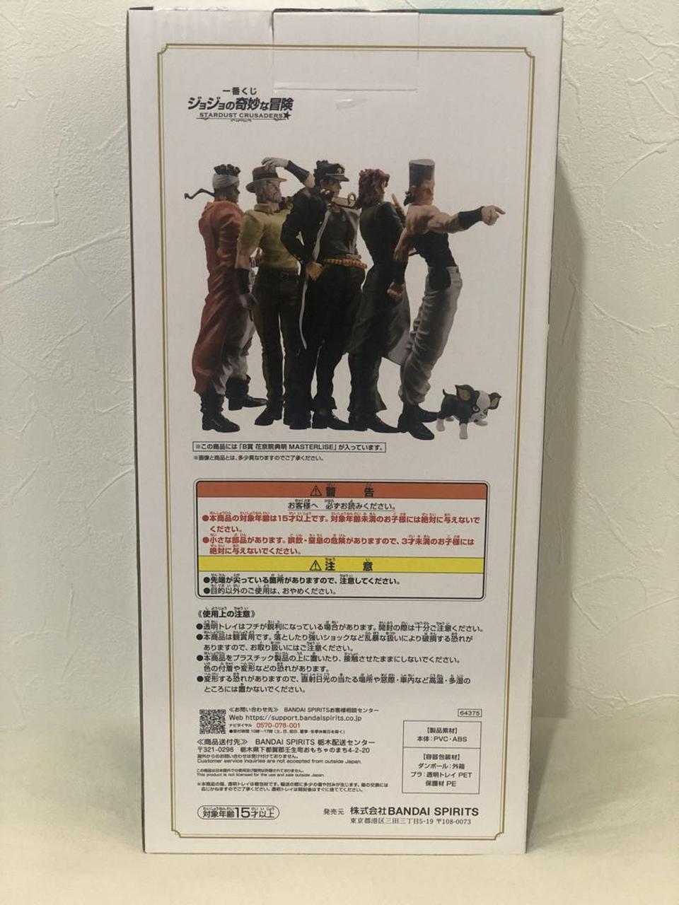 Ichiban Kuji JOJO Stardust Crusaders B Prize Noriaki Kakyoin Figure for Sale