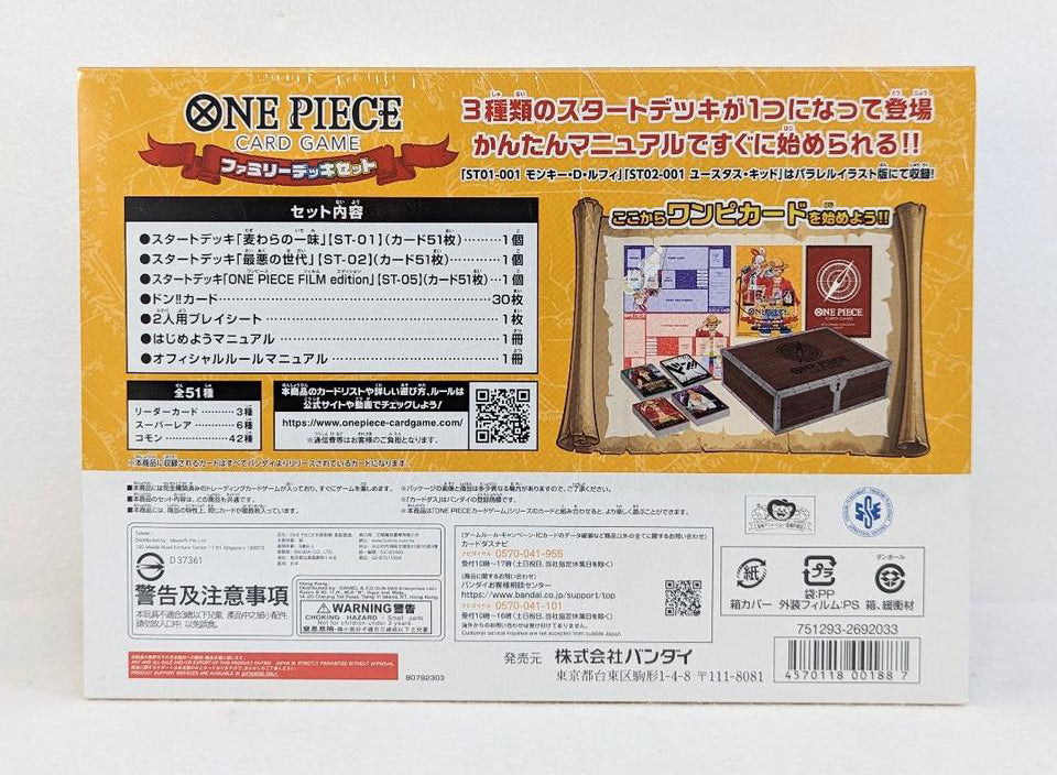 One Piece Card Game Start Deck Family Deck Set