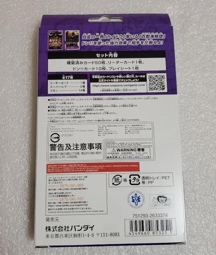 One Piece Card Game Starter Deck Animal Kingdom Pirates ST-04 for Sale
