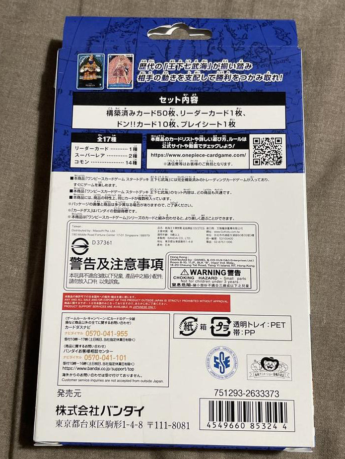 One Piece Card Game Starter Deck The Seven Warlords of the Sea ST-03 for Sale