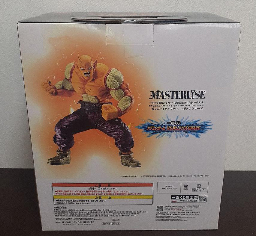 Orange Piccolo Figure Ichiban Kuji Dragon Ball VS Omnibus Brave Last One Prize Buy