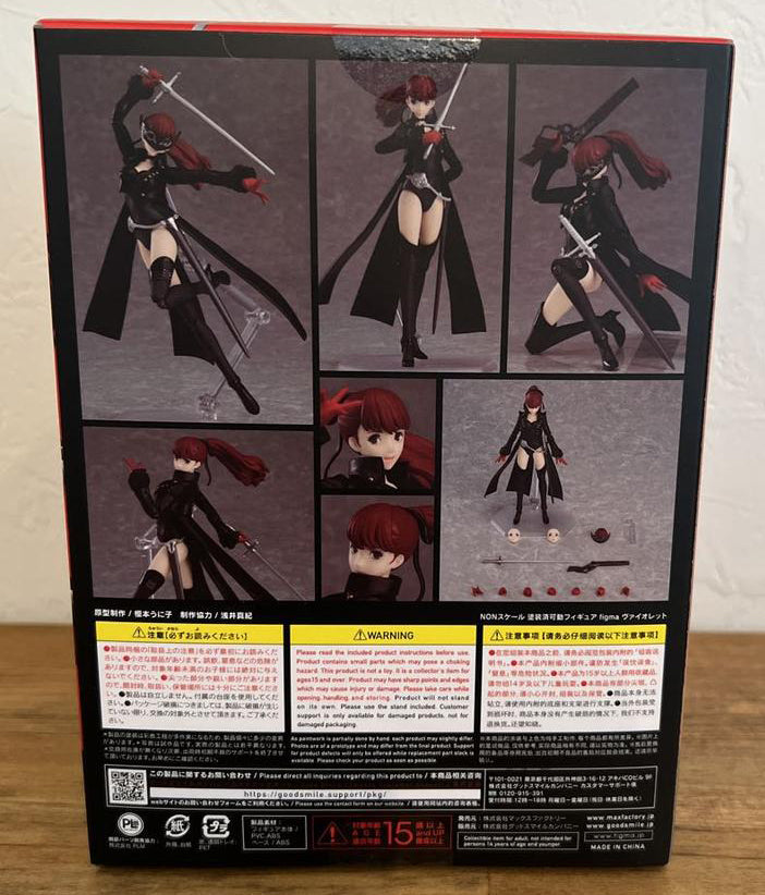 Persona 5 Royal Figma Violet Figure Buy