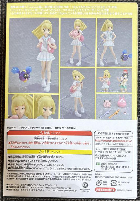 Pokemon Figma 392 Lillie Figure for Sale