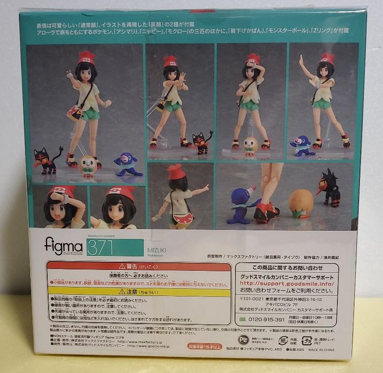 Pokemon Figma 371 Selene Figure for Sale