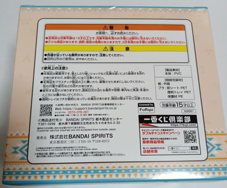 Ichiban Kuji Laid-Back Camp A Prize Rin Shima Figure for Sale