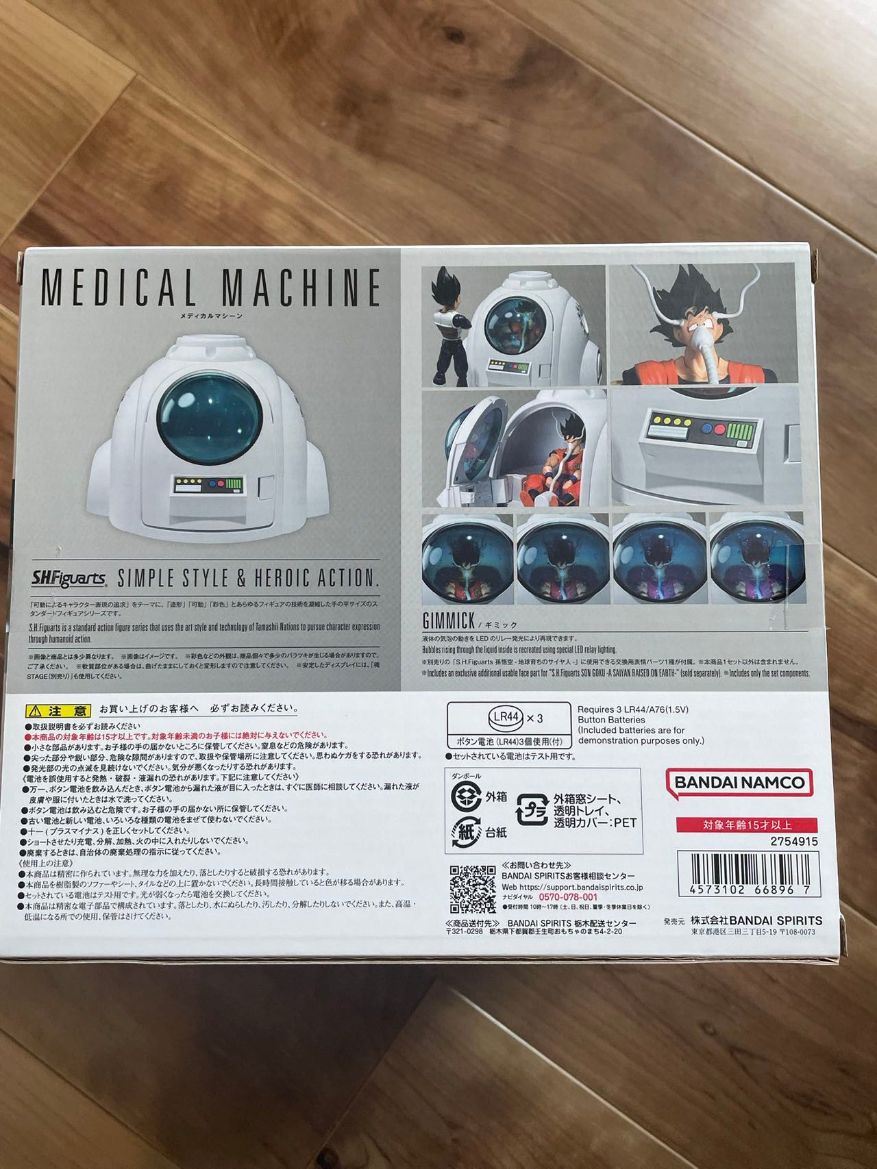 Dragon Ball Z S.H.Figuarts Medical Machine Buy