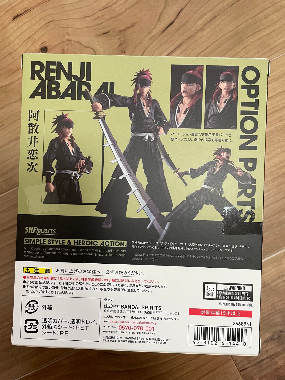 S.H.Figuarts Renji Abarai for Sale