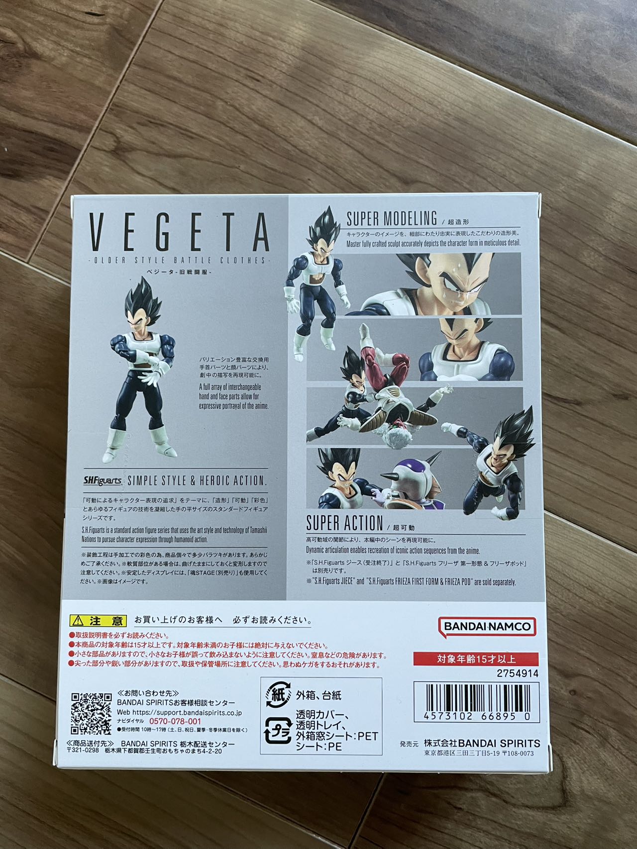 Dragon Ball Z S.H.Figuarts Vegeta Older Style Battle Clothes Figure
