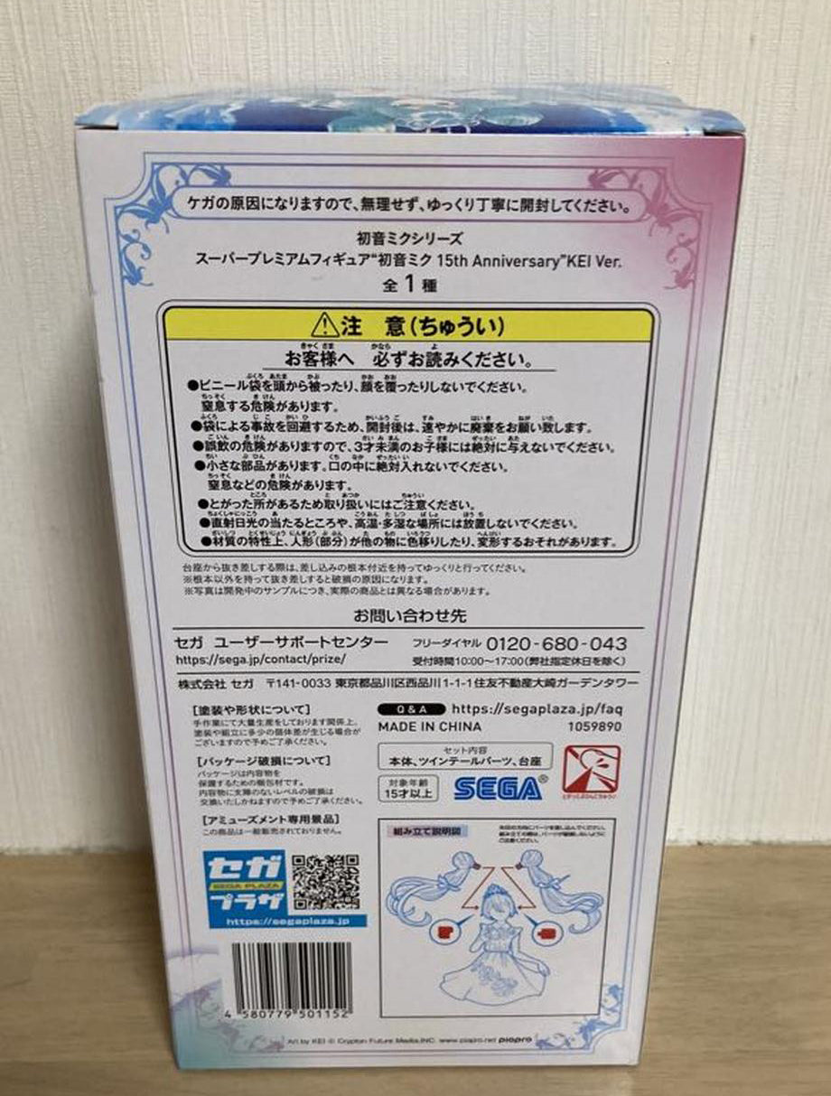 SEGA Hatsune Miku 15th Anniversary KEI Ver. SPM Figure for Sale