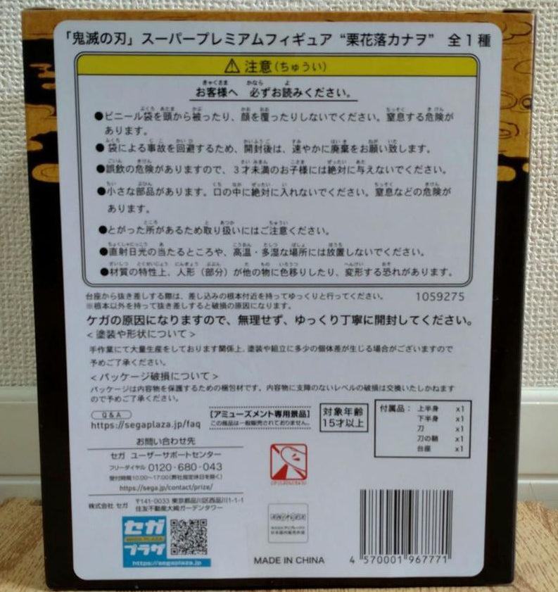 SEGA Kanao Tsuyuri SPM Figure Buy