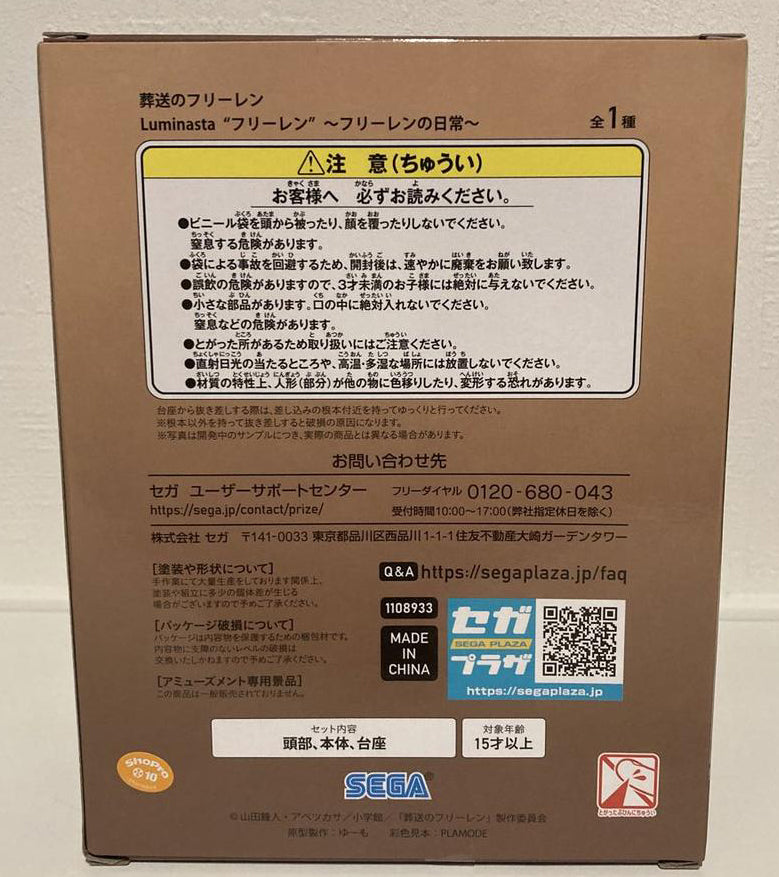 SEGA Luminasta Frieren's Daily Life Figure for Sale