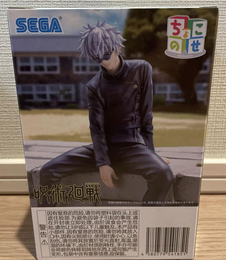 SEGA Jujutsu Kaisen Young Satoru Gojo Chokonose Premium Figure for Sale