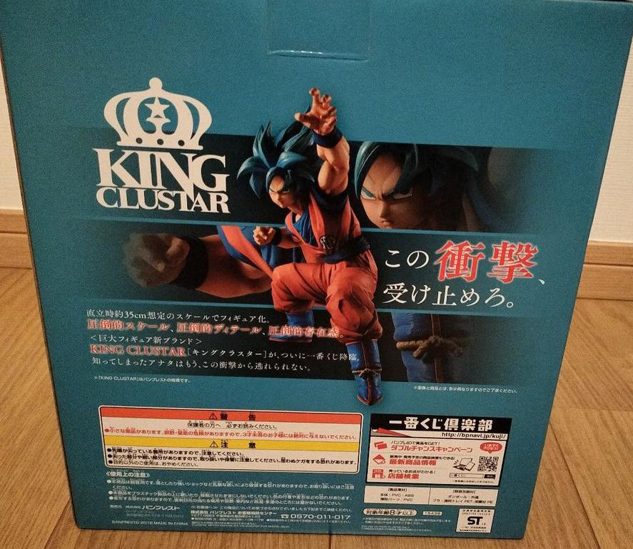 Ichiban Kuji Dragon Ball Storia di Goku Un premio Super Saiyan God Super Saiyan Goku Figure