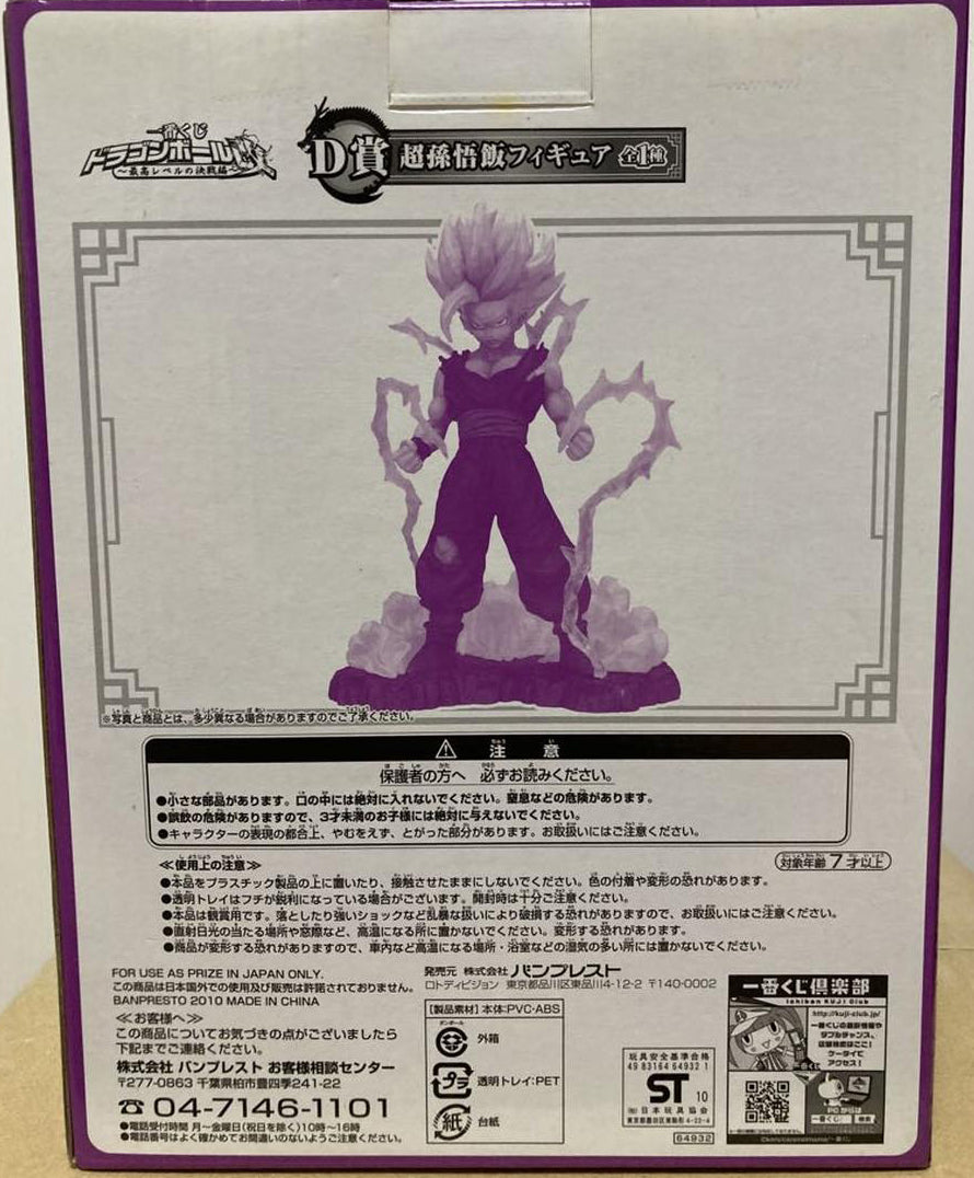 SSJ2 Gohan Figure Ichiban Kuji Dragon Ball Kai Highest Level Battle for Sale