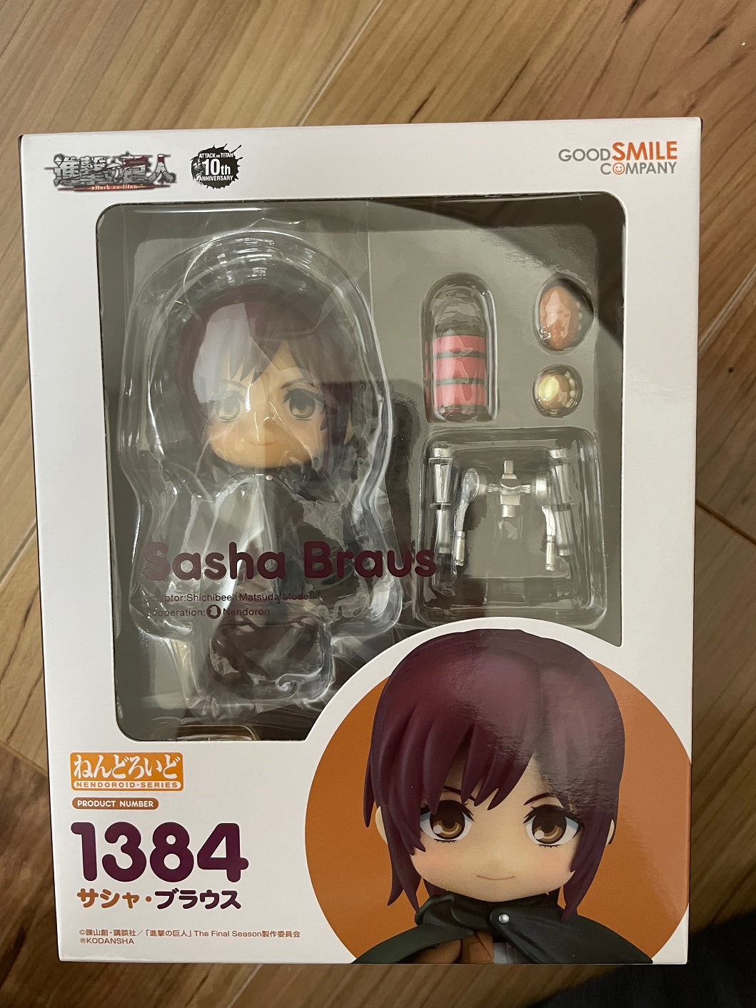 Sasha Nendoroid for Sale