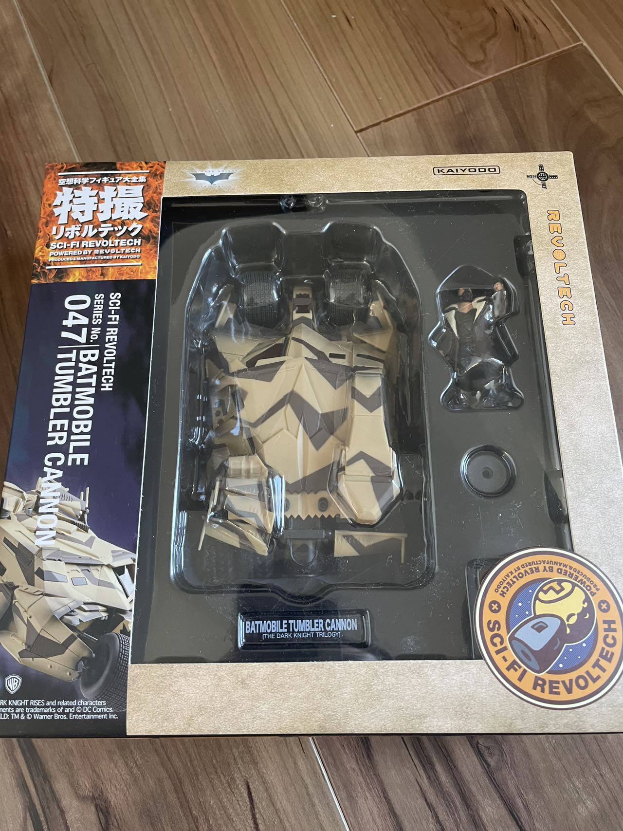 Sci-Fi Revoltech 047 Bane Batmobile Tumbler Cannon