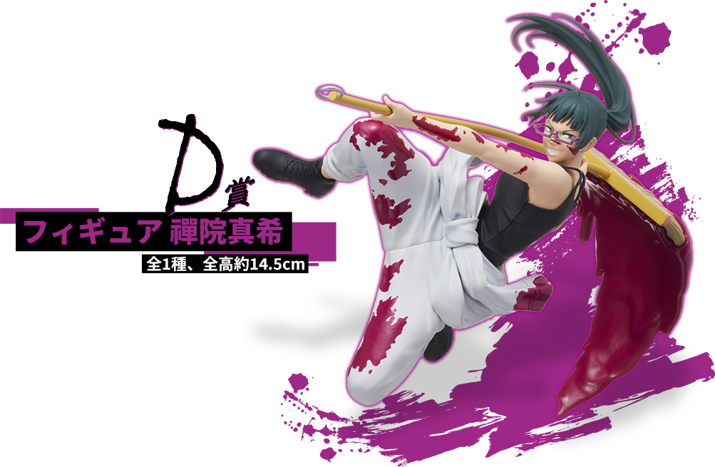 Sega Lucky Kuji Jujutsu Kaisen GRAFFITI x BATTLE Re: Maki Zenin Figure D Prize for Sale