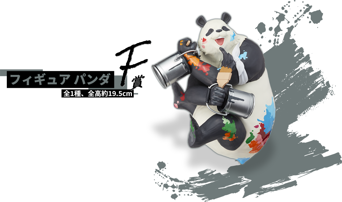Sega Lucky Kuji Jujutsu Kaisen GRAFFITI x BATTLE Re: Panda Figure F Prize for Sale