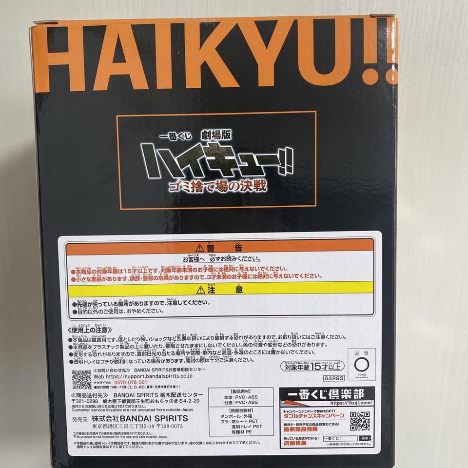 Shoyo Hinata Figure Ichiban Kuji Haikyu Battle At The Garbage Dump A Prize for Sale