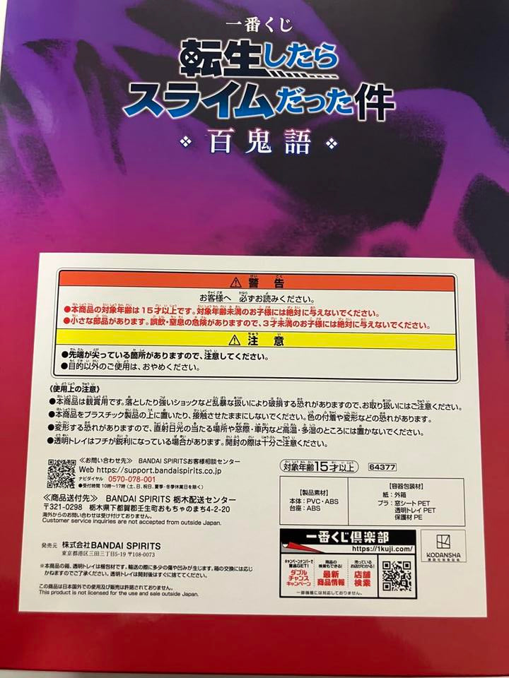 Ichiban Kuji Slime Night Parade of the Hundred Demons B Prize Diablo Figure for Sale