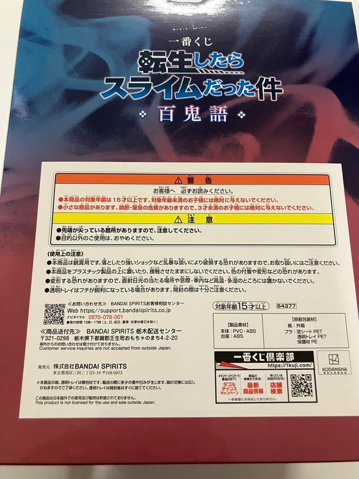 Slime Rimuru Figure Ichiban Kuji Night Parade of the Hundred Demons Last One Prize for Sale