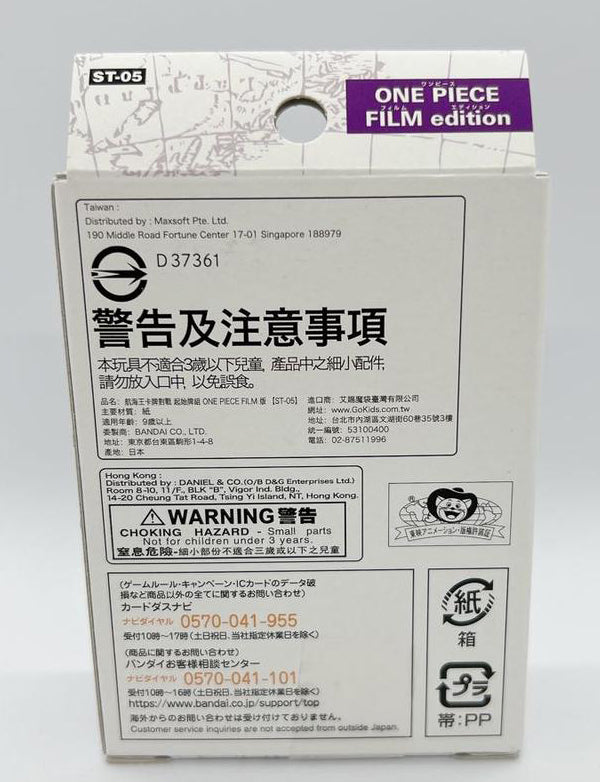 One Piece Card Game Starter Deck ONE PIECE FILM edition ST-05 for Sale