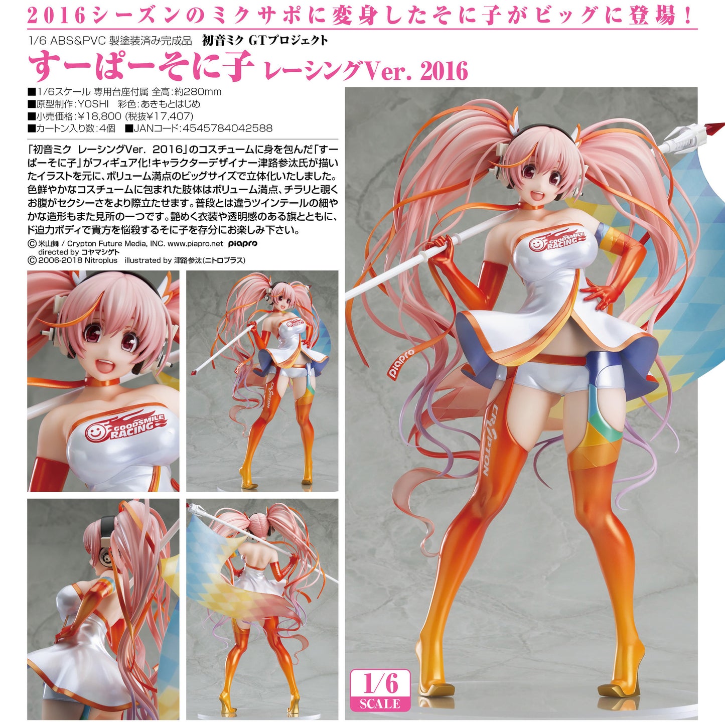 Super Sonico Racing Ver. 2016 Figure Buy