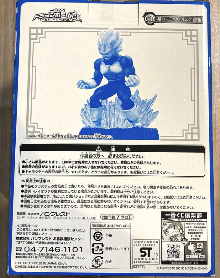 Super Vegeta Figure Ichiban Kuji Dragon Ball Kai Highest Level Battle for Sale