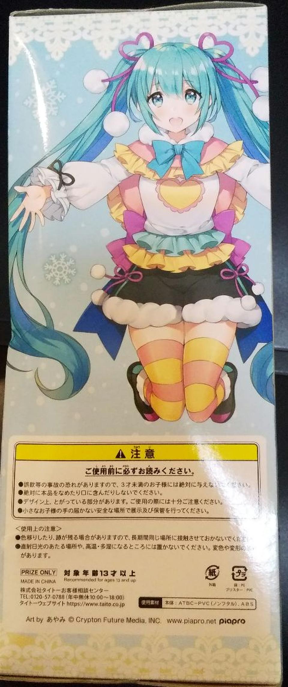 Taito Miku Figure 3rd Winter image ver. for Sale