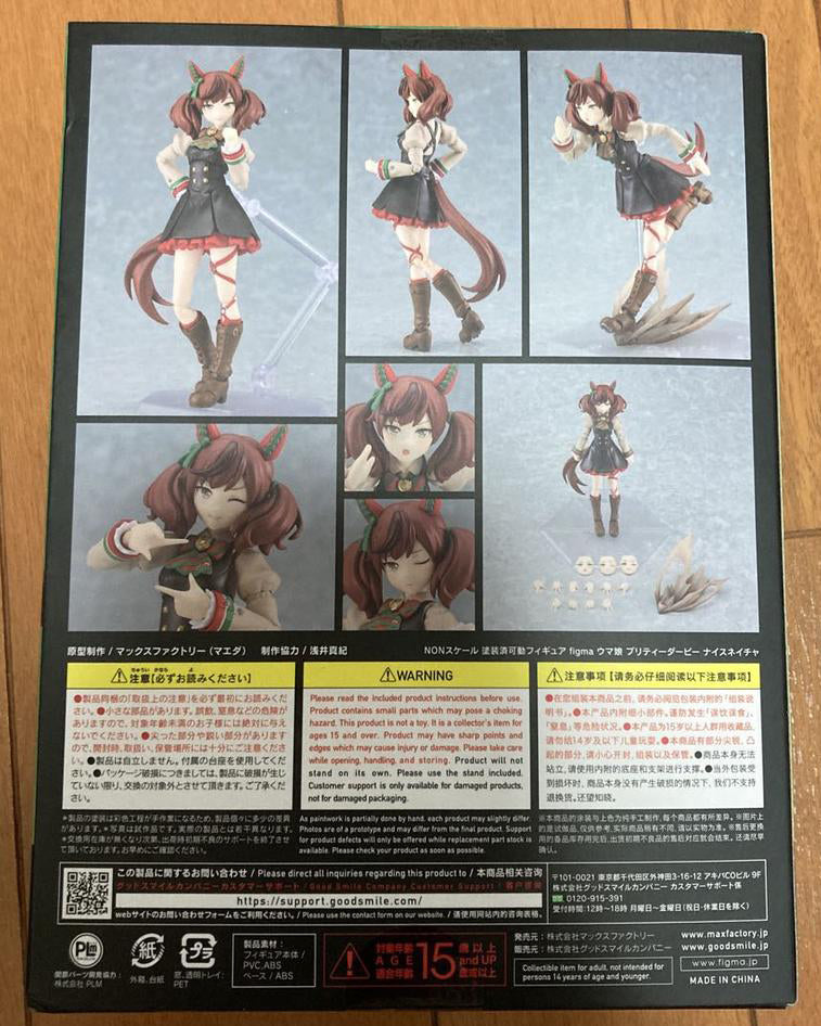 Uma Musume: Pretty Derby Figma 614 Nice Nature Figure for Sale