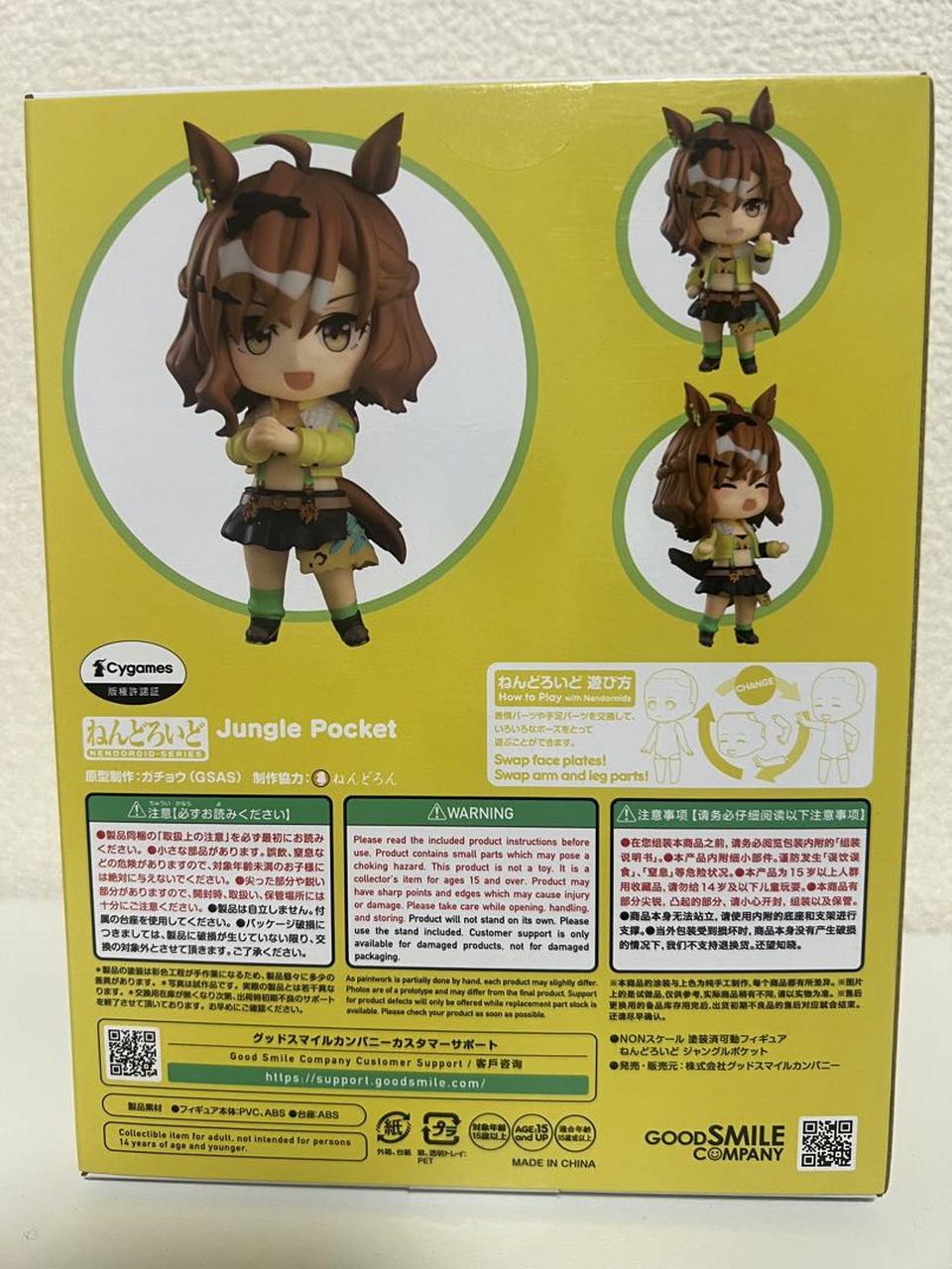 Uma Musume Nendoroid 2549 Jungle Pocket for Sale