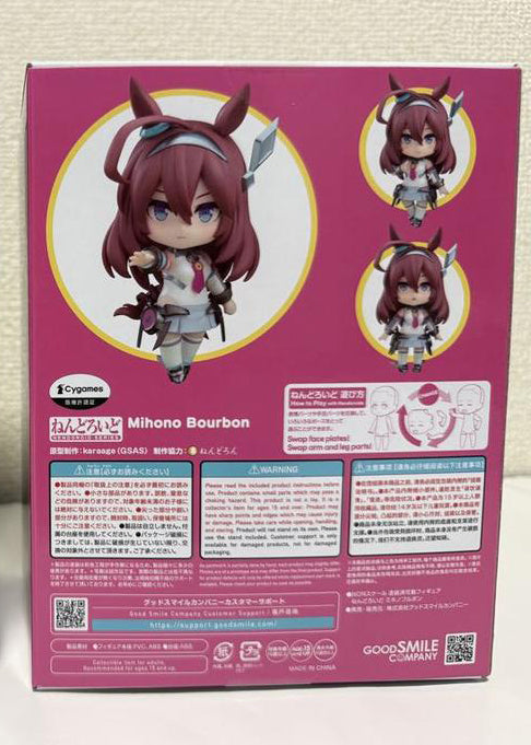 Uma Musume Nendoroid 2665 Mihono Bourbon Buy