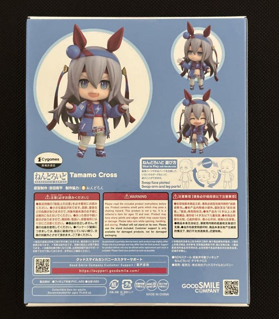 Uma Musume: Pretty Derby Nendoroid 2703 Tamamo Cross Buy