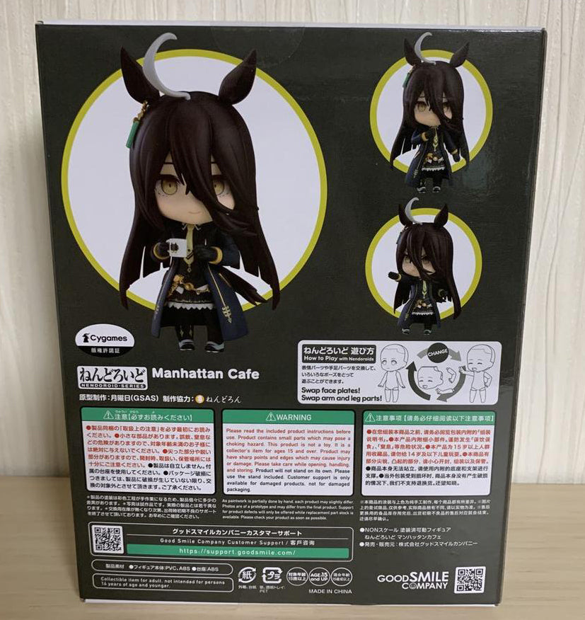 Uma Musume: Pretty Derby Nendoroid Manhattan Cafe for Sale