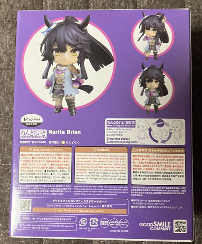 Uma Musume: Pretty Derby Nendoroid Narita Brian for Sale