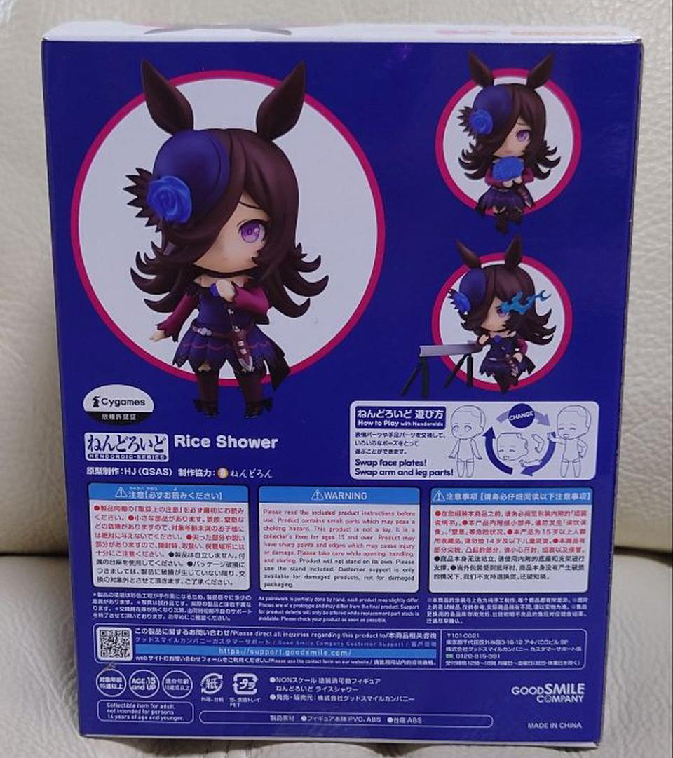 Uma Musume: Pretty Derby Nendoroid 2151 Rice Shower for Sale