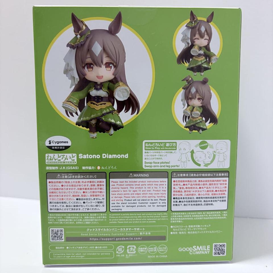 Uma Musume: Pretty Derby Nendoroid Satono Diamond Buy