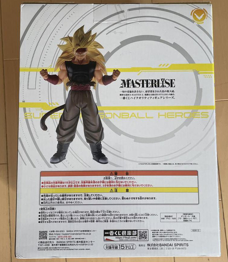 Ichiban Kuji C Prize Warrior in Black Super Saiyan 3 Figure Buy