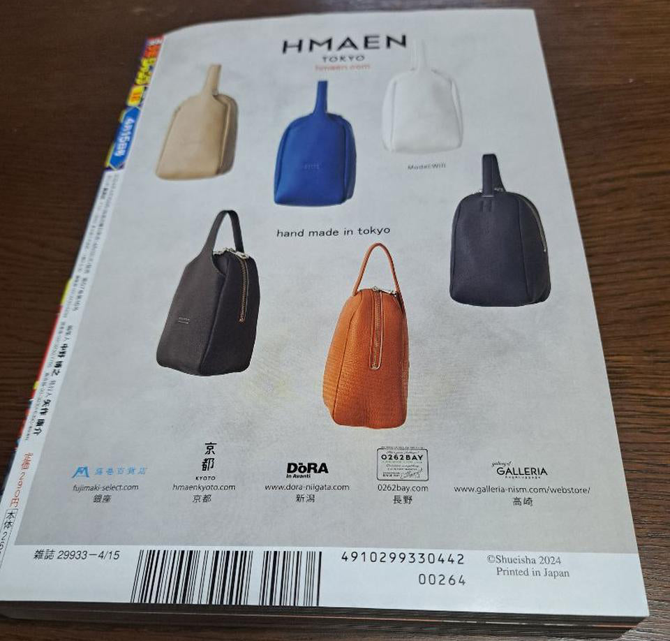 Weekly Shonen Jump Manga Magazine Issue 18 2024 Buy