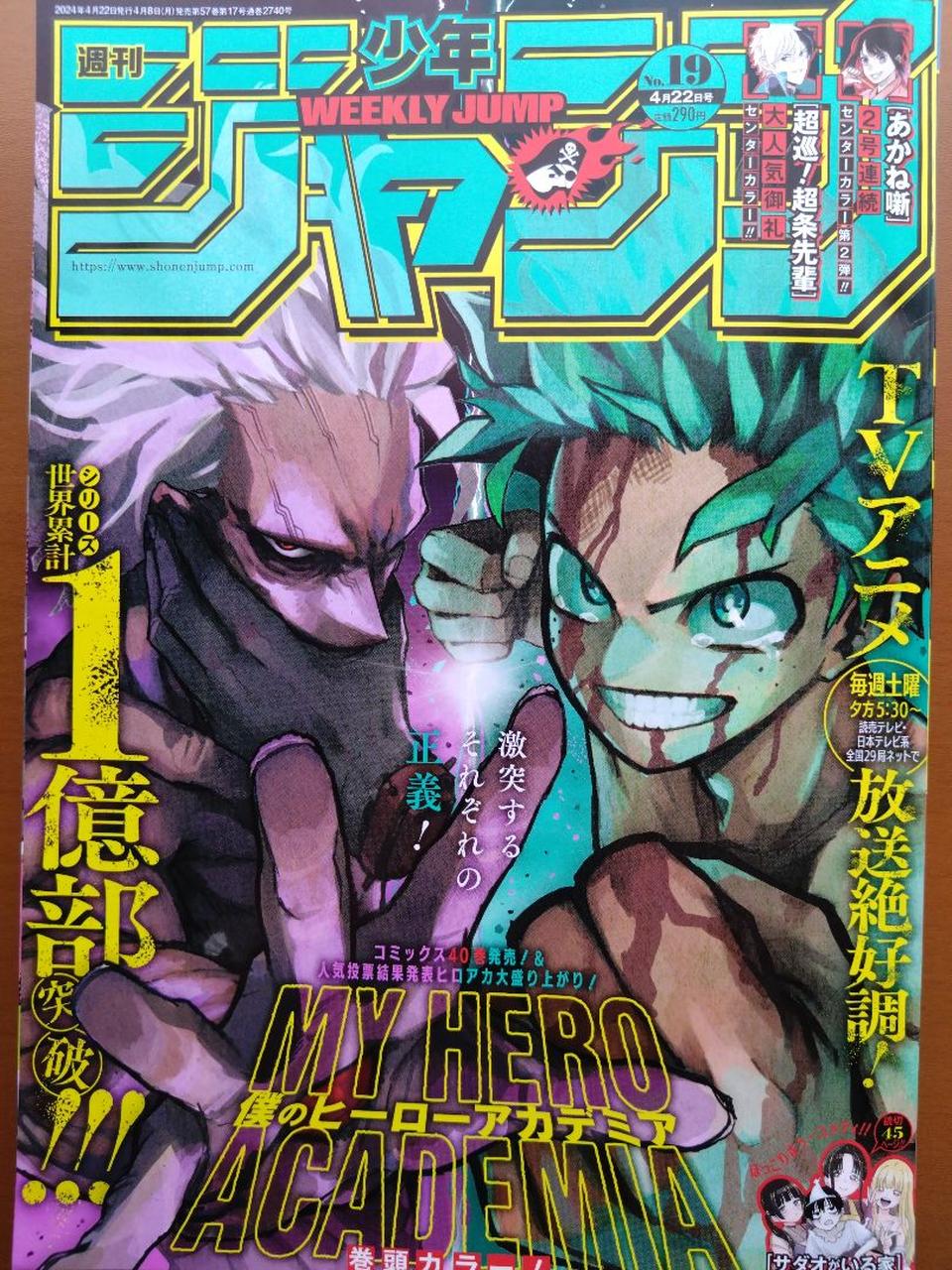 Weekly Shonen Jump Manga Magazine Issue 19 2024 for Sale